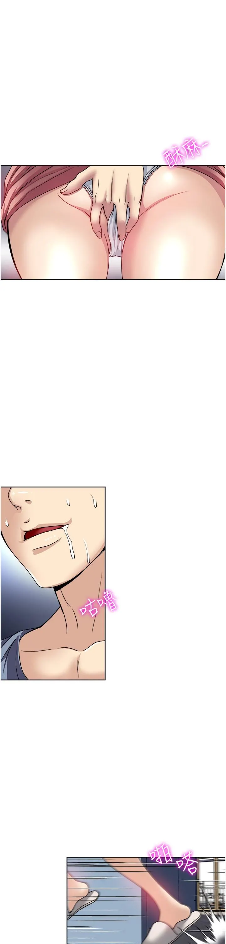 一次就好 第34话-让人上瘾的翘臀 第25页