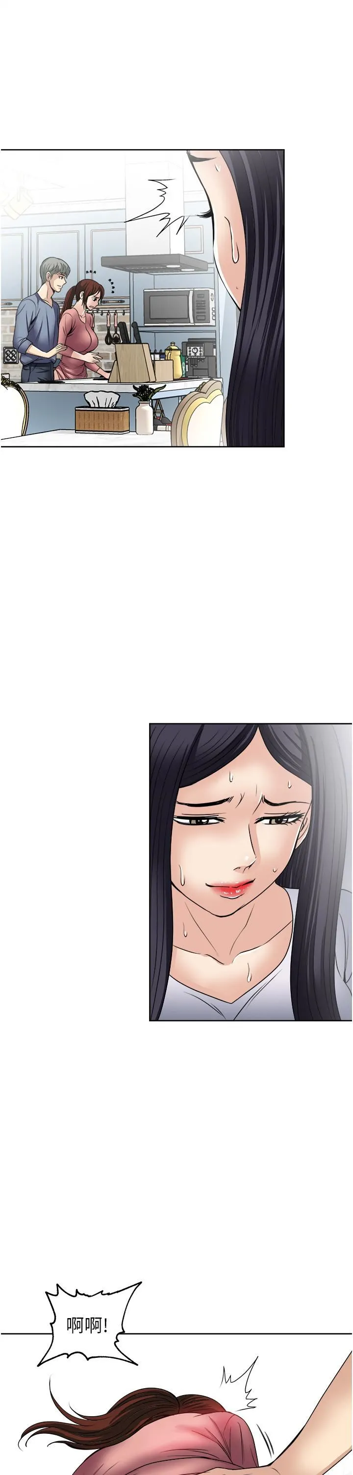 一次就好 第34话-让人上瘾的翘臀 第23页