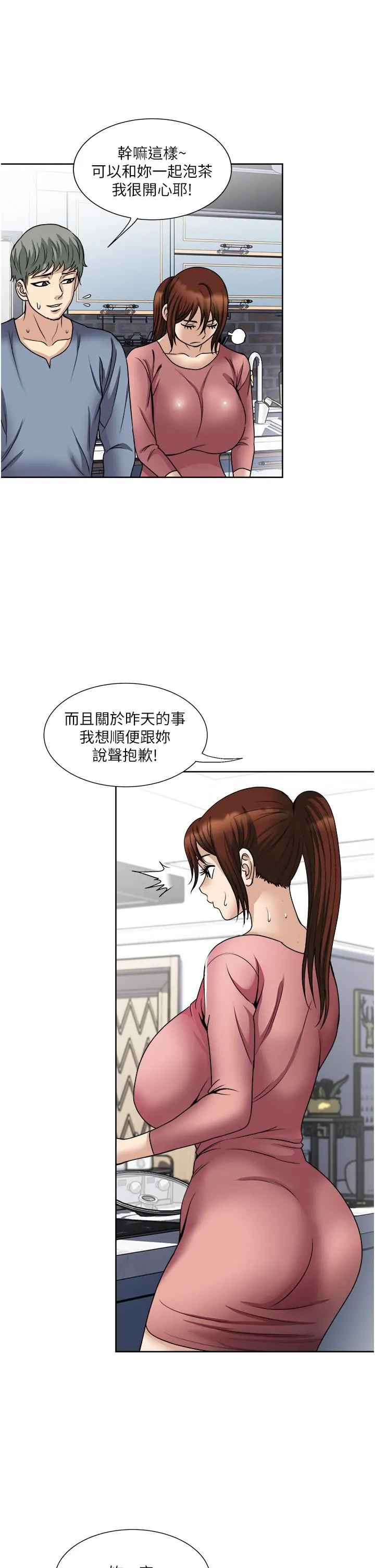 一次就好 第34话-让人上瘾的翘臀 第15页