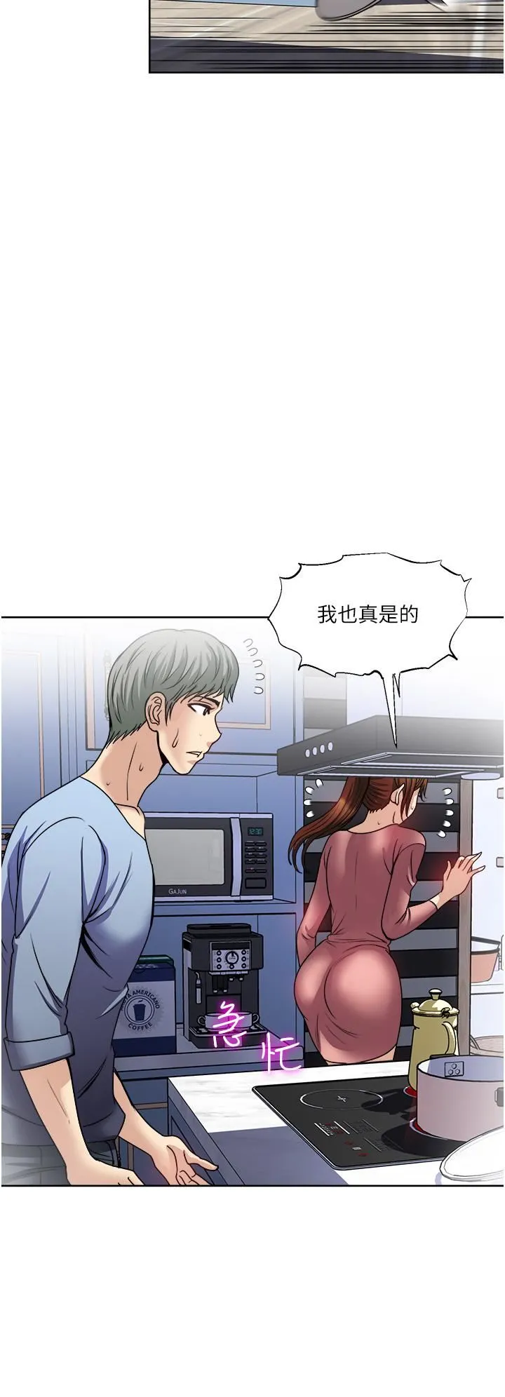 一次就好 第34话-让人上瘾的翘臀 第26页