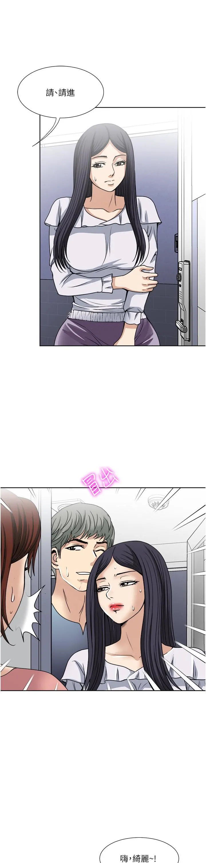 一次就好 第34话-让人上瘾的翘臀 第9页