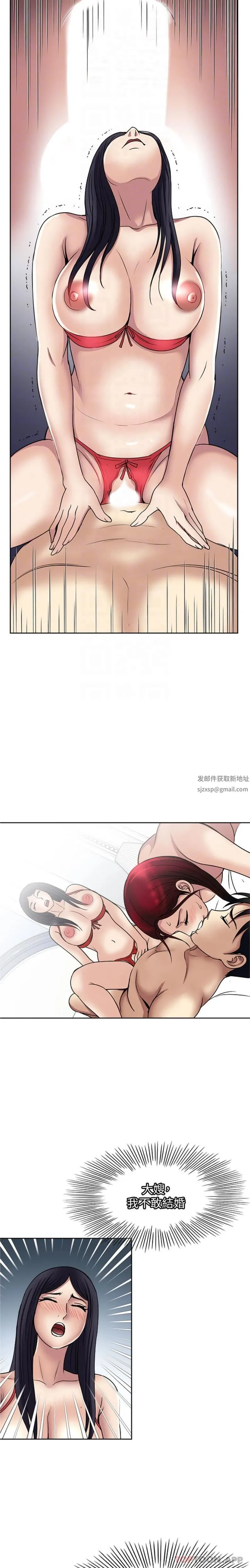 一次就好 第59话-与大嫂「同乐」 第14页
