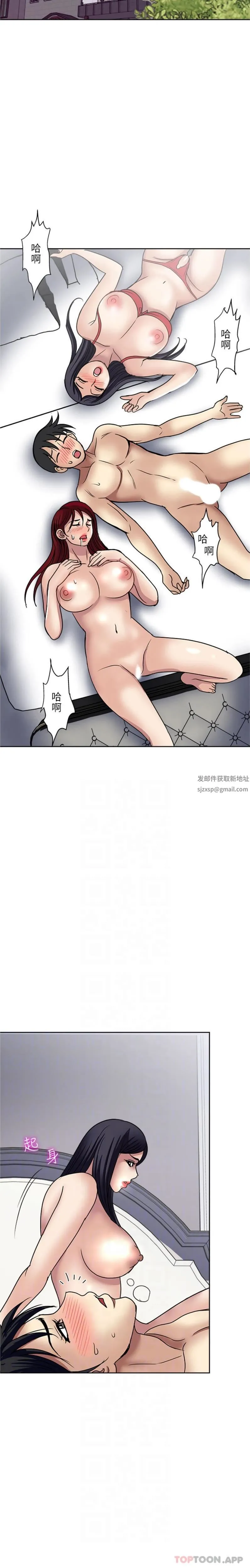 一次就好 第59话-与大嫂「同乐」 第18页
