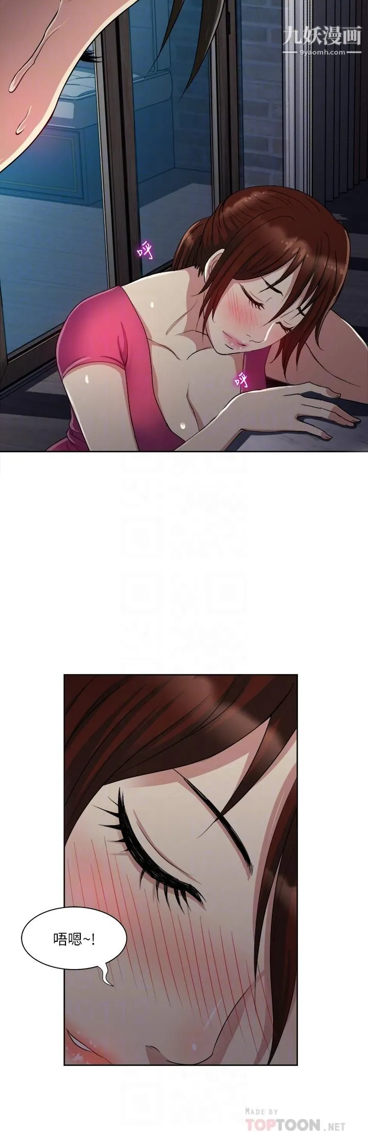 一次就好 第4话-在妻子身旁激烈性爱 第6页
