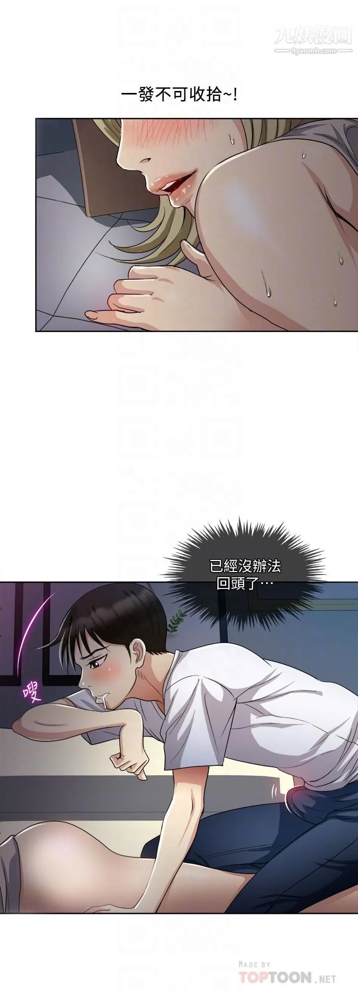 一次就好 第4话-在妻子身旁激烈性爱 第18页