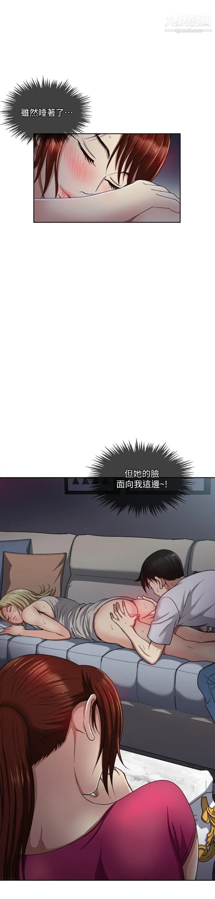 一次就好 第4话-在妻子身旁激烈性爱 第13页