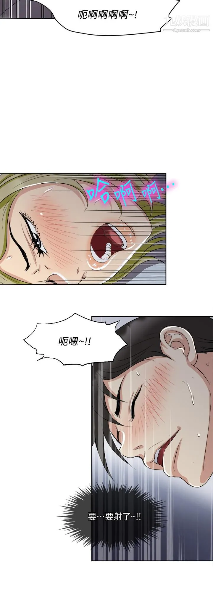 一次就好 第4话-在妻子身旁激烈性爱 第32页