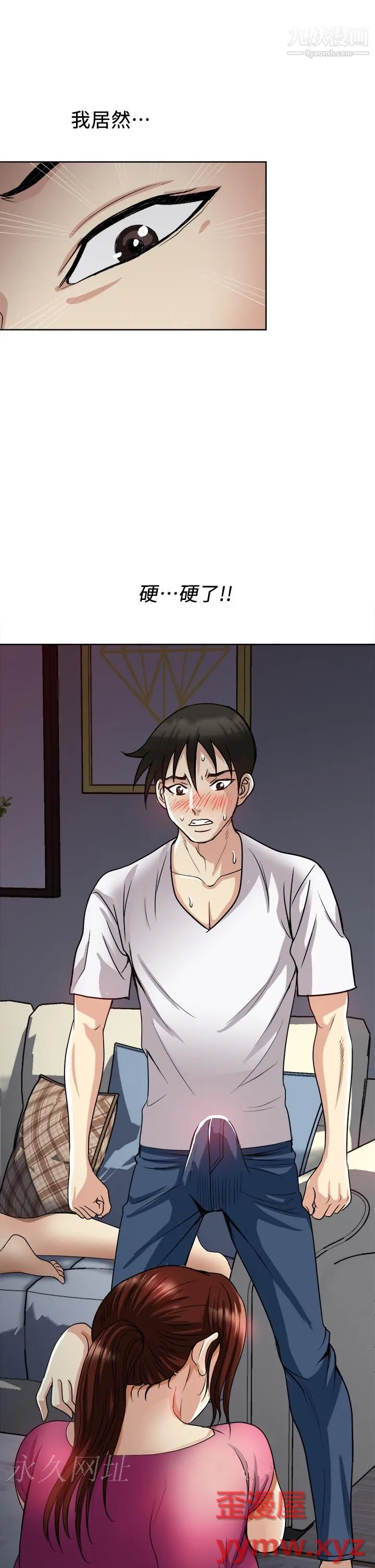 一次就好 第4话-在妻子身旁激烈性爱 第43页