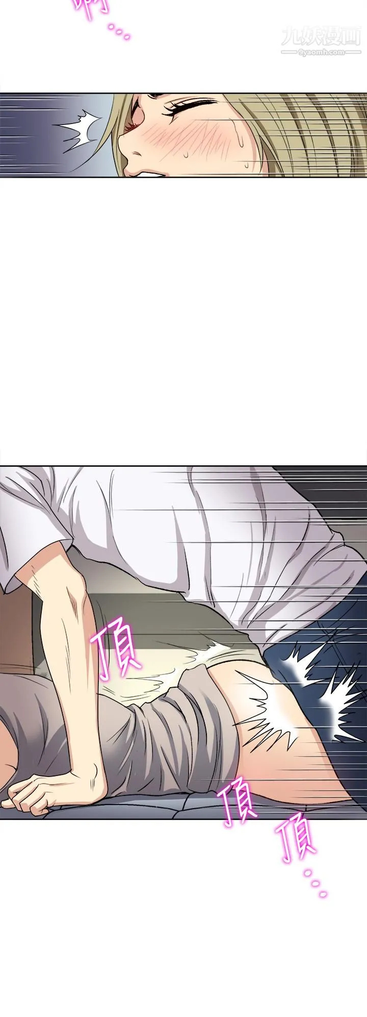 一次就好 第4话-在妻子身旁激烈性爱 第28页