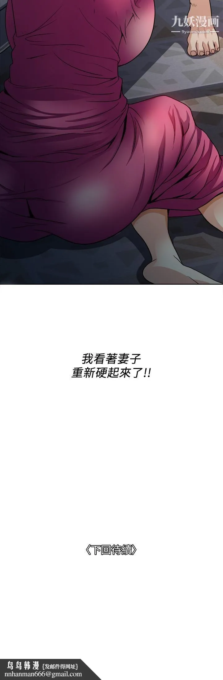 一次就好 第4话-在妻子身旁激烈性爱 第44页