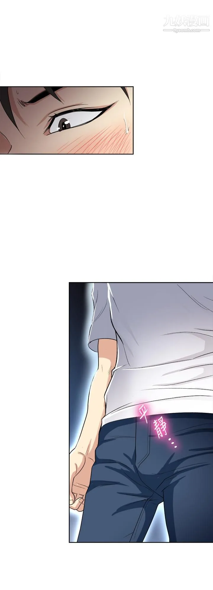 一次就好 第4话-在妻子身旁激烈性爱 第38页