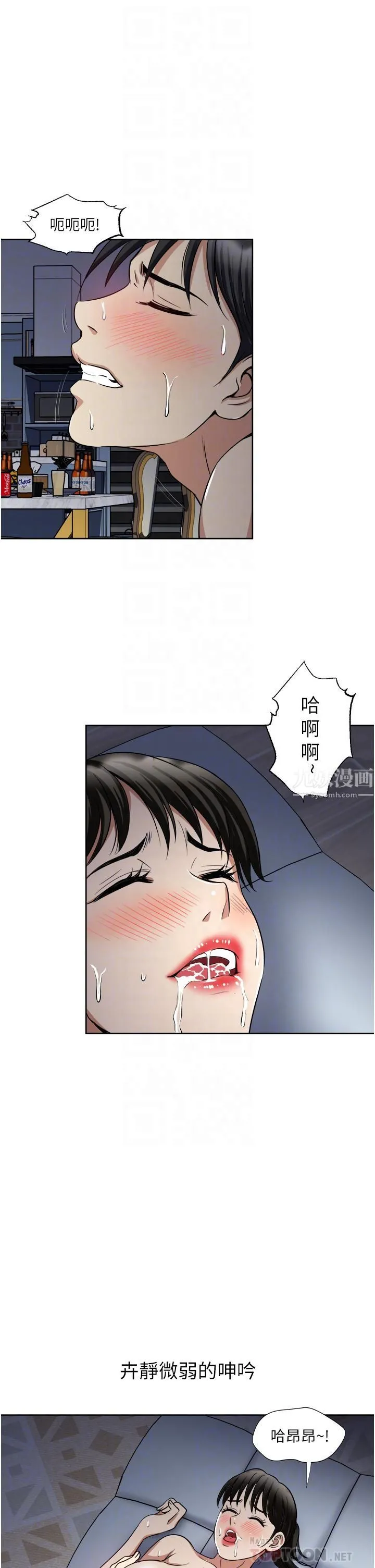 一次就好 第14话-可以请你帮个忙吗…? 第8页