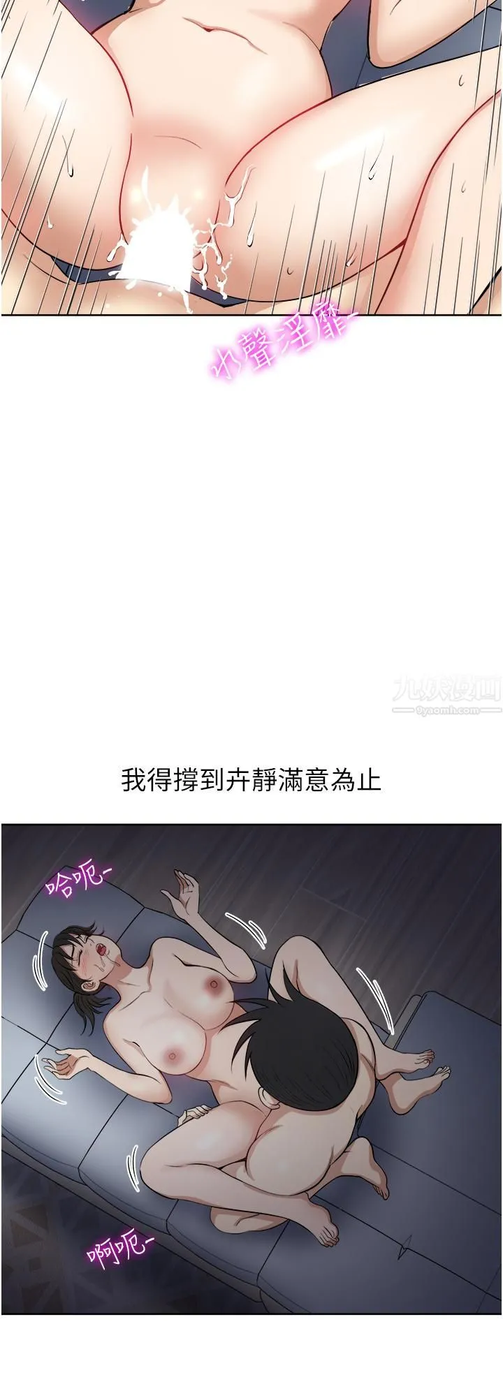 一次就好 第14话-可以请你帮个忙吗…? 第13页