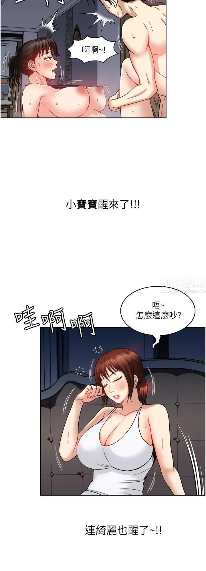 一次就好 第14话-可以请你帮个忙吗…? 第16页