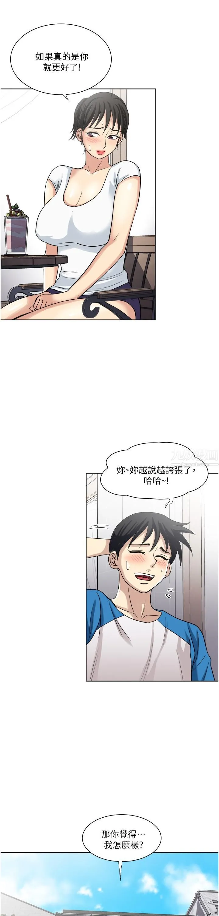 一次就好 第17话-我愿意当你的情妇 第28页