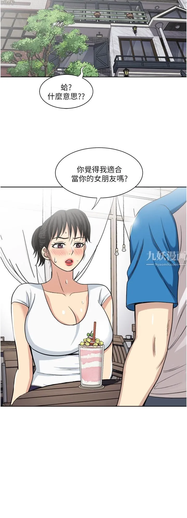 一次就好 第17话-我愿意当你的情妇 第29页