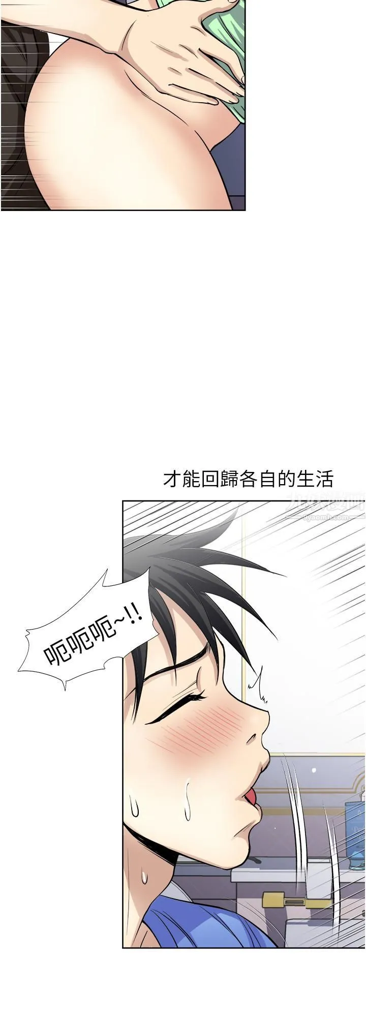 一次就好 第17话-我愿意当你的情妇 第19页