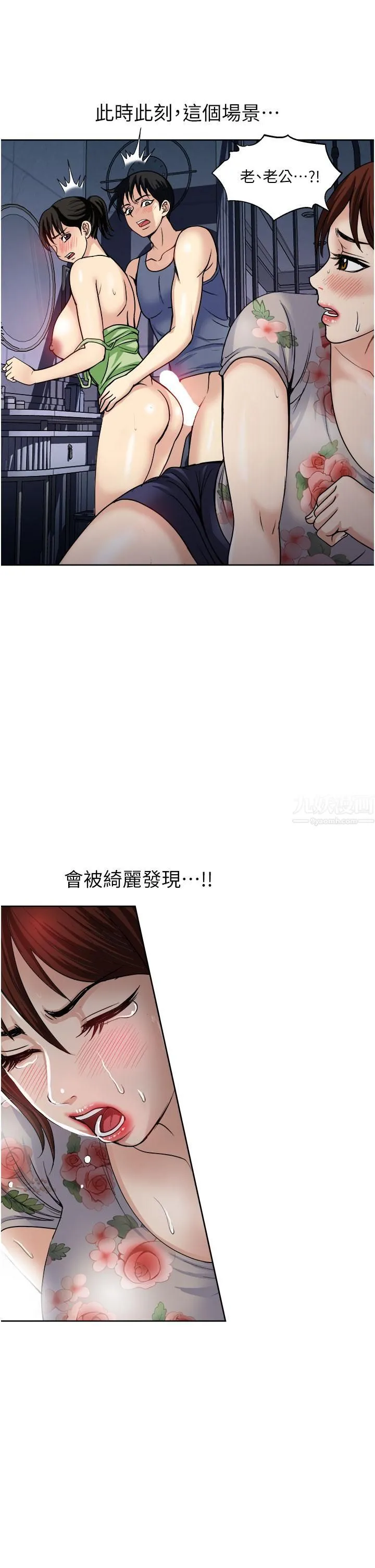 一次就好 第21话-我隻对妳起反应 第11页