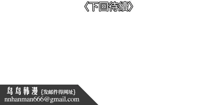 一次就好 第21话-我隻对妳起反应 第39页