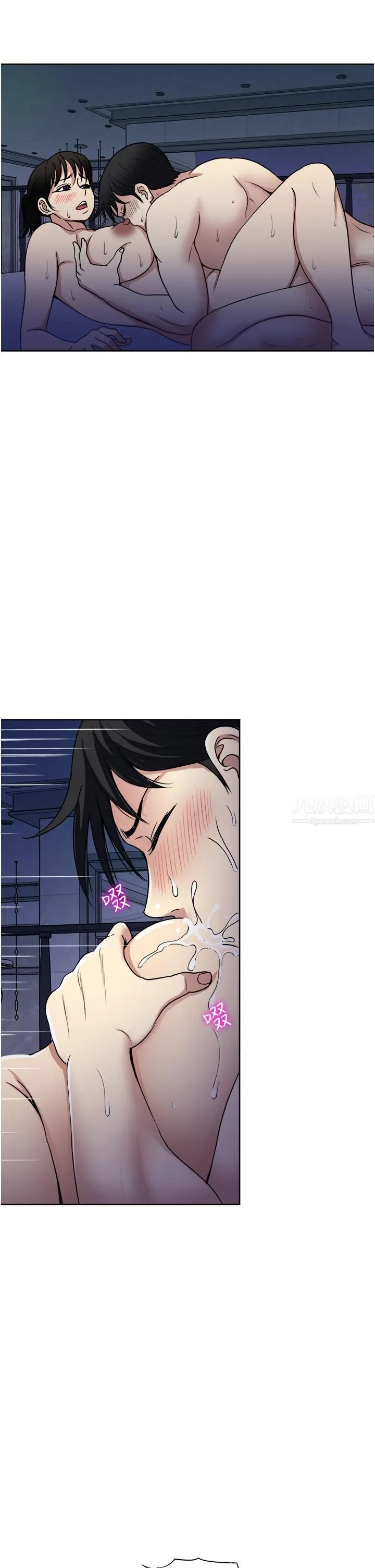 一次就好 第21话-我隻对妳起反应 第29页