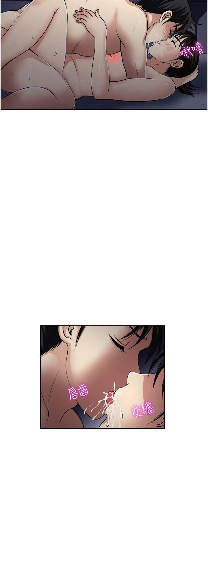 一次就好 第21话-我隻对妳起反应 第26页