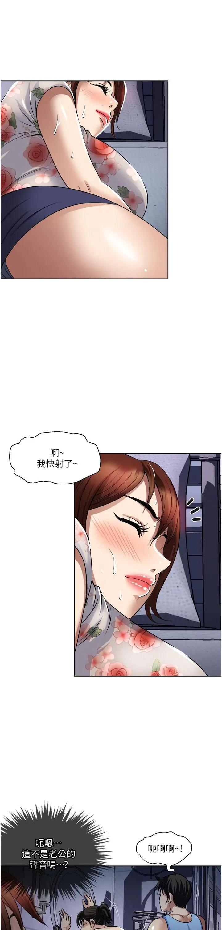 一次就好 第21话-我隻对妳起反应 第5页