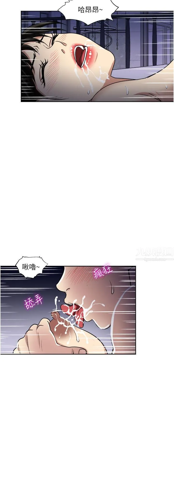一次就好 第21话-我隻对妳起反应 第30页