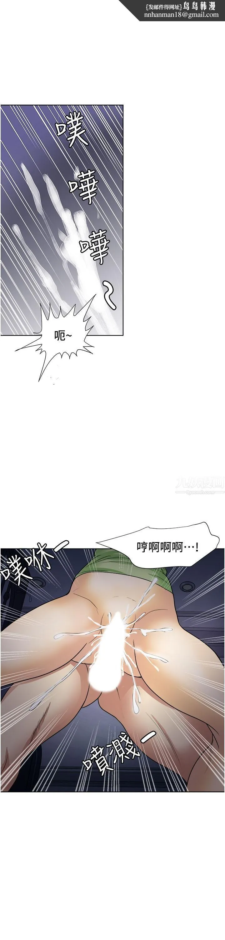 一次就好 第21话-我隻对妳起反应 第1页