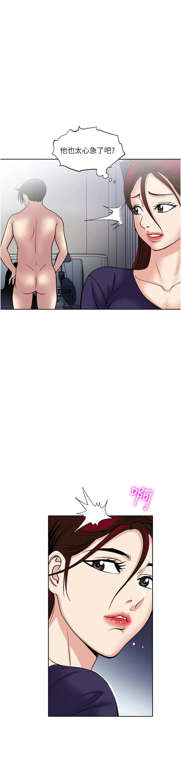 一次就好 第40话-欲罢不能的绝妙体验 第3页