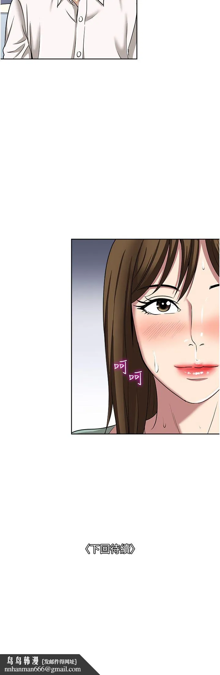 一次就好 第47话-火热的初次见面 第38页