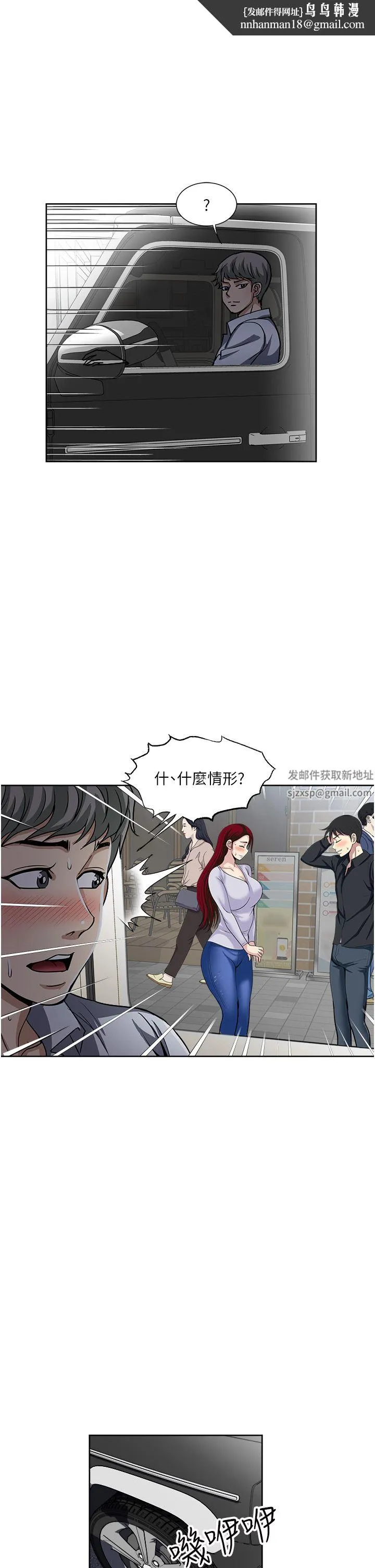 一次就好 第47话-火热的初次见面 第1页