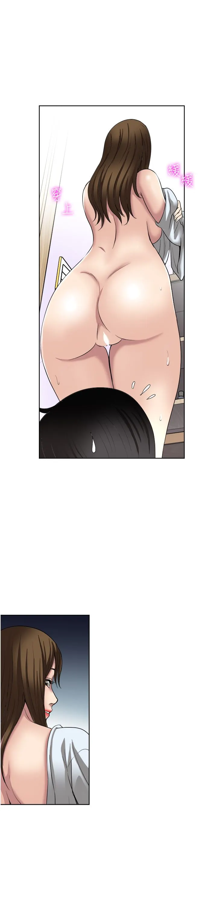 一次就好 第47话-火热的初次见面 第33页