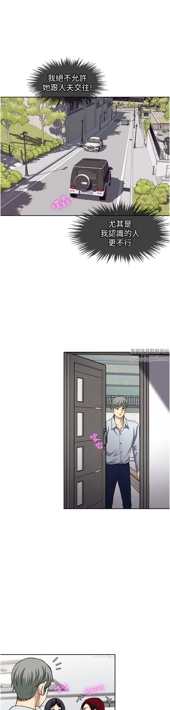 一次就好 第47话-火热的初次见面 第9页