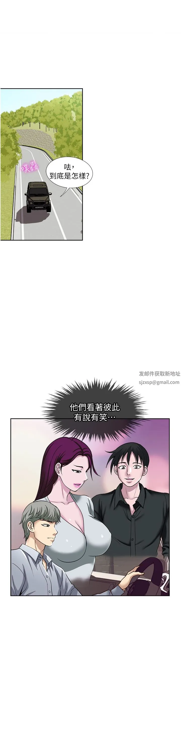 一次就好 第47话-火热的初次见面 第7页