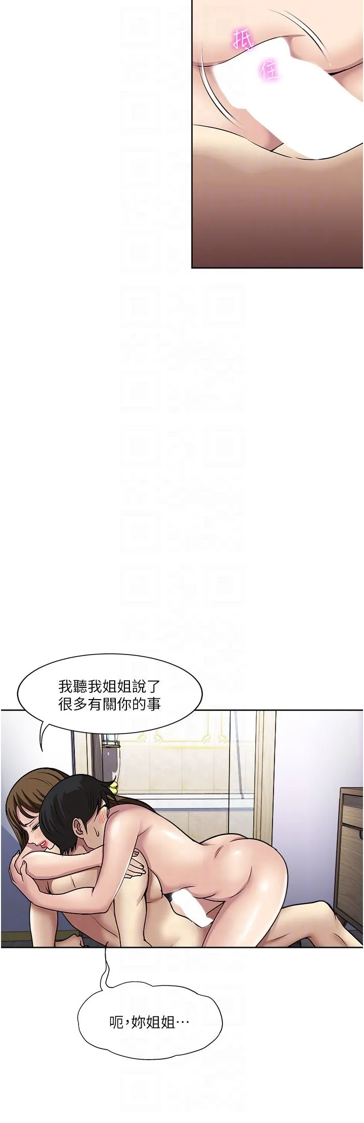 一次就好 第47话-火热的初次见面 第30页
