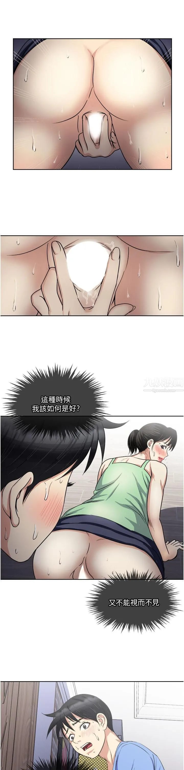 一次就好 第15话-越发大胆的诱惑 第33页