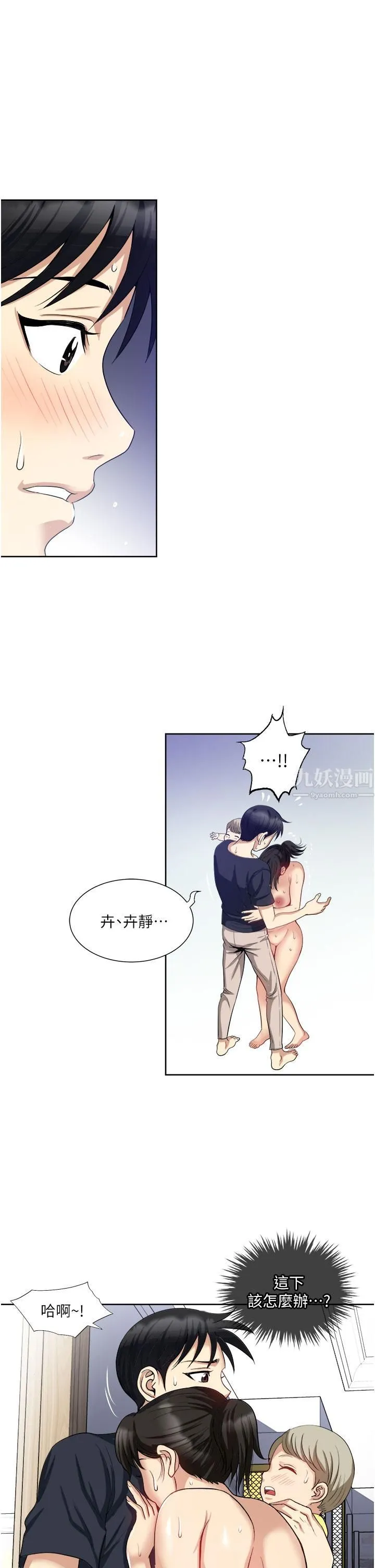 一次就好 第15话-越发大胆的诱惑 第11页