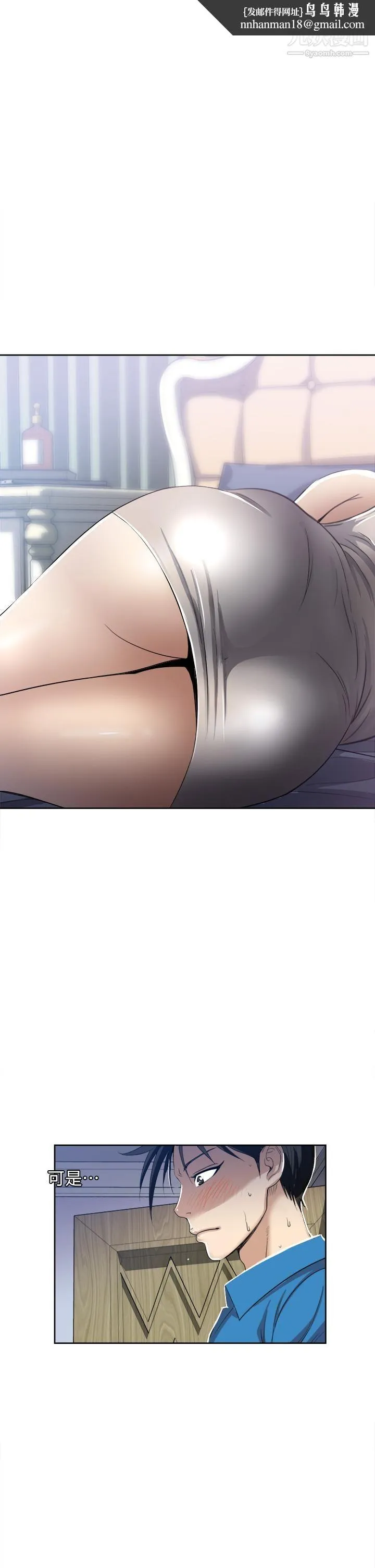一次就好 第3话-朋友的老公，快进来吧 第1页