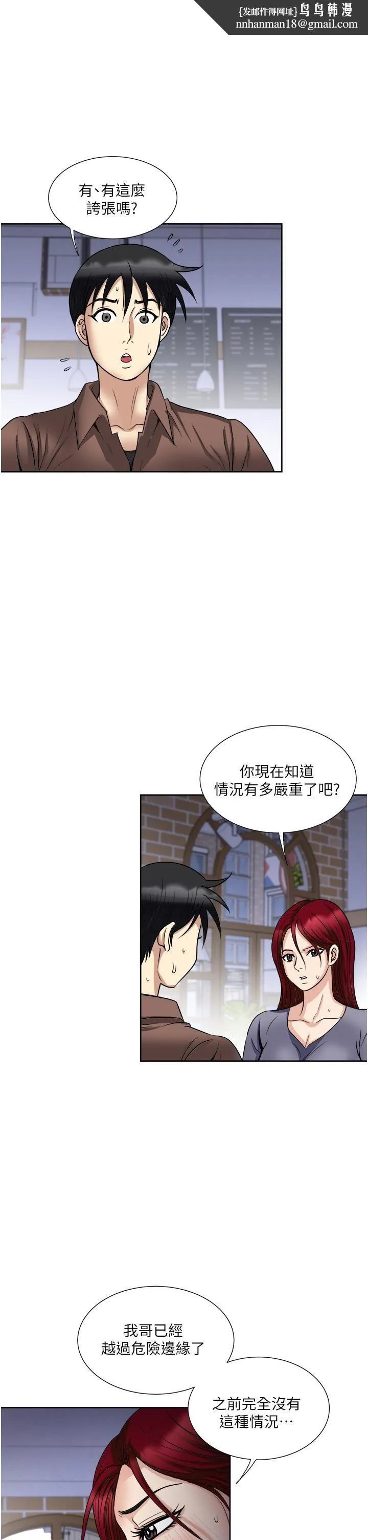 一次就好 第34话-让人上瘾的翘臀 第1页