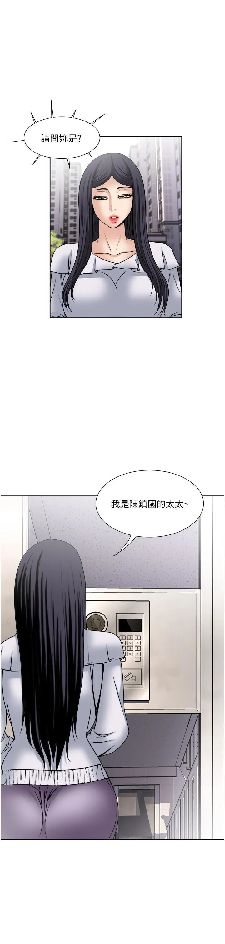 一次就好 第34话-让人上瘾的翘臀 第7页