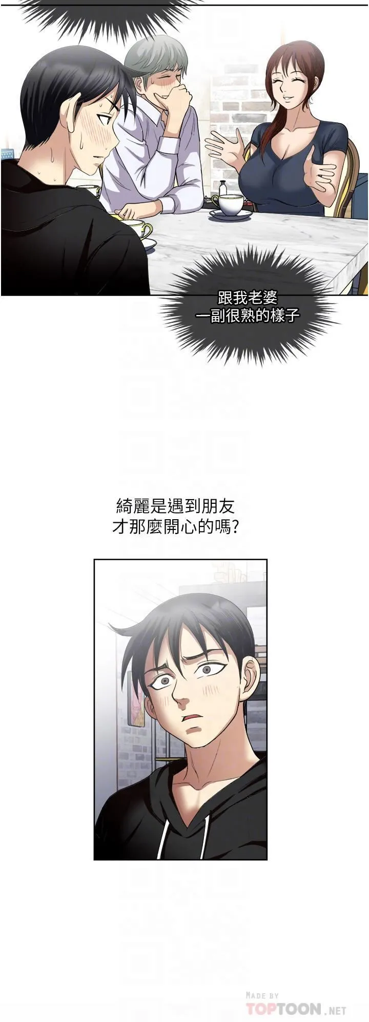 一次就好 第25话-老公，人傢想要 第18页