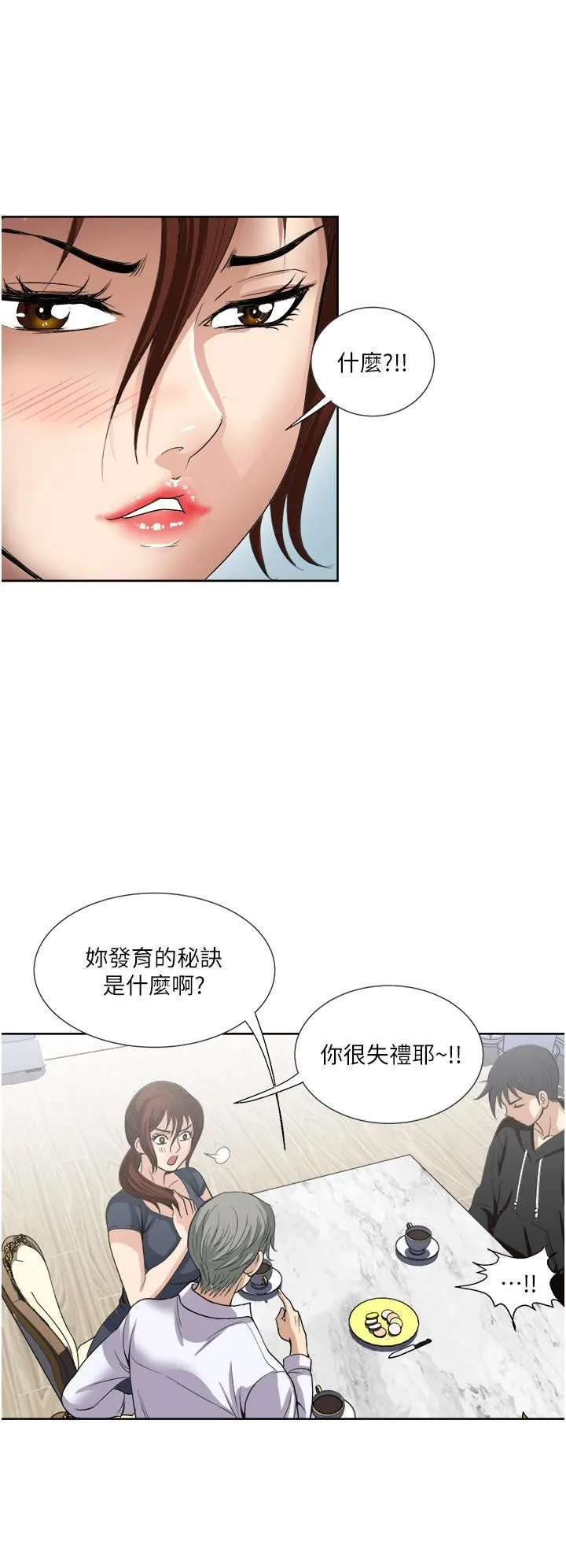 一次就好 第25话-老公，人傢想要 第22页