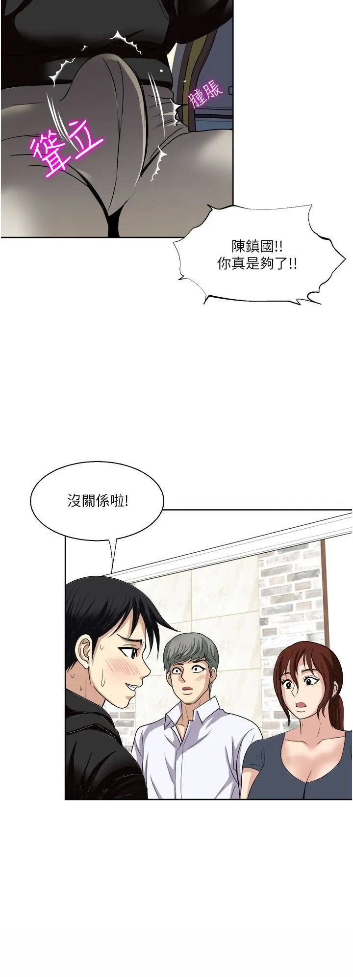一次就好 第25话-老公，人傢想要 第28页