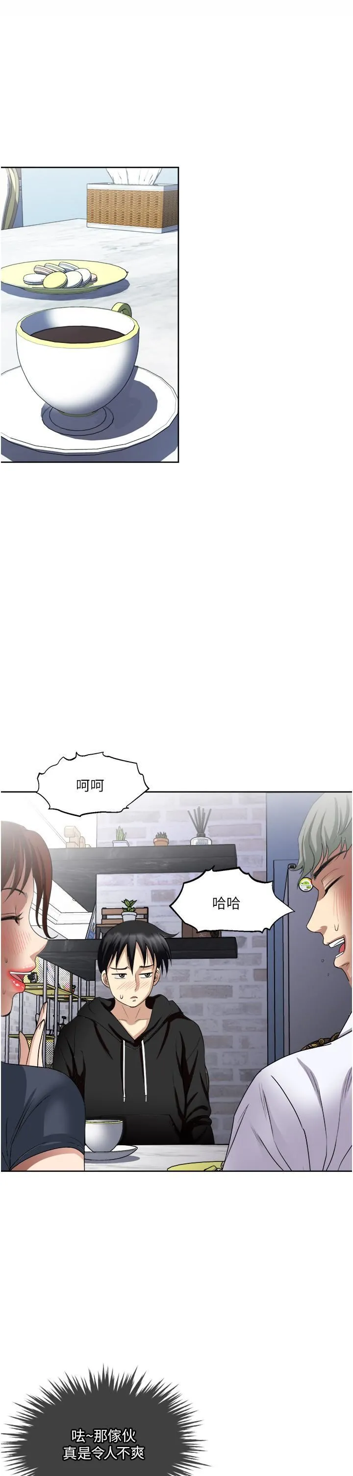 一次就好 第25话-老公，人傢想要 第17页