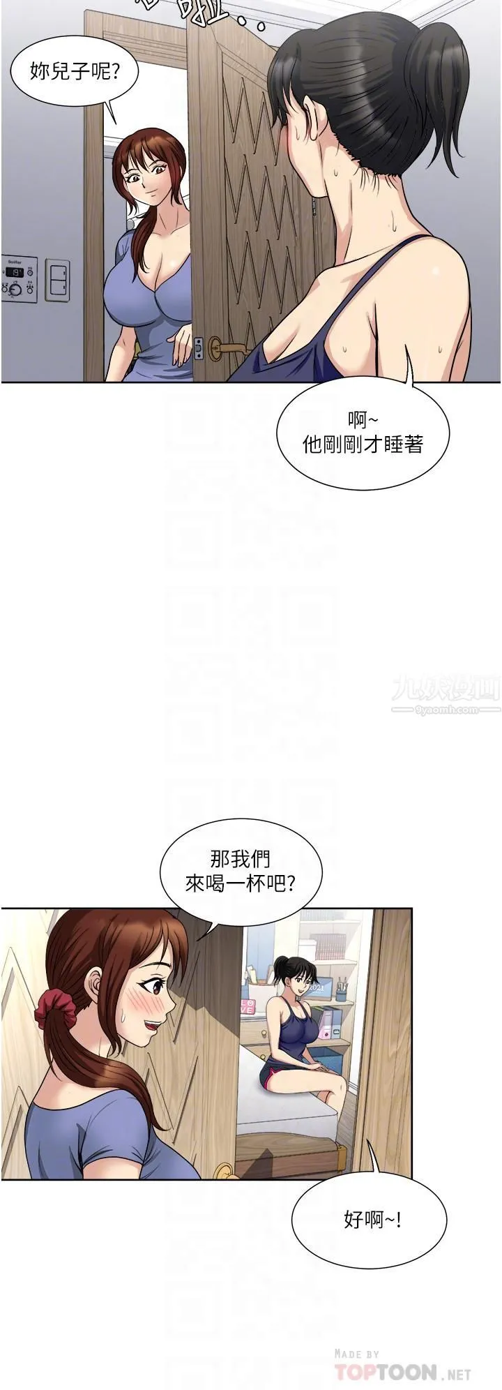 一次就好 第12话-让我抚平妳的寂寞 第18页