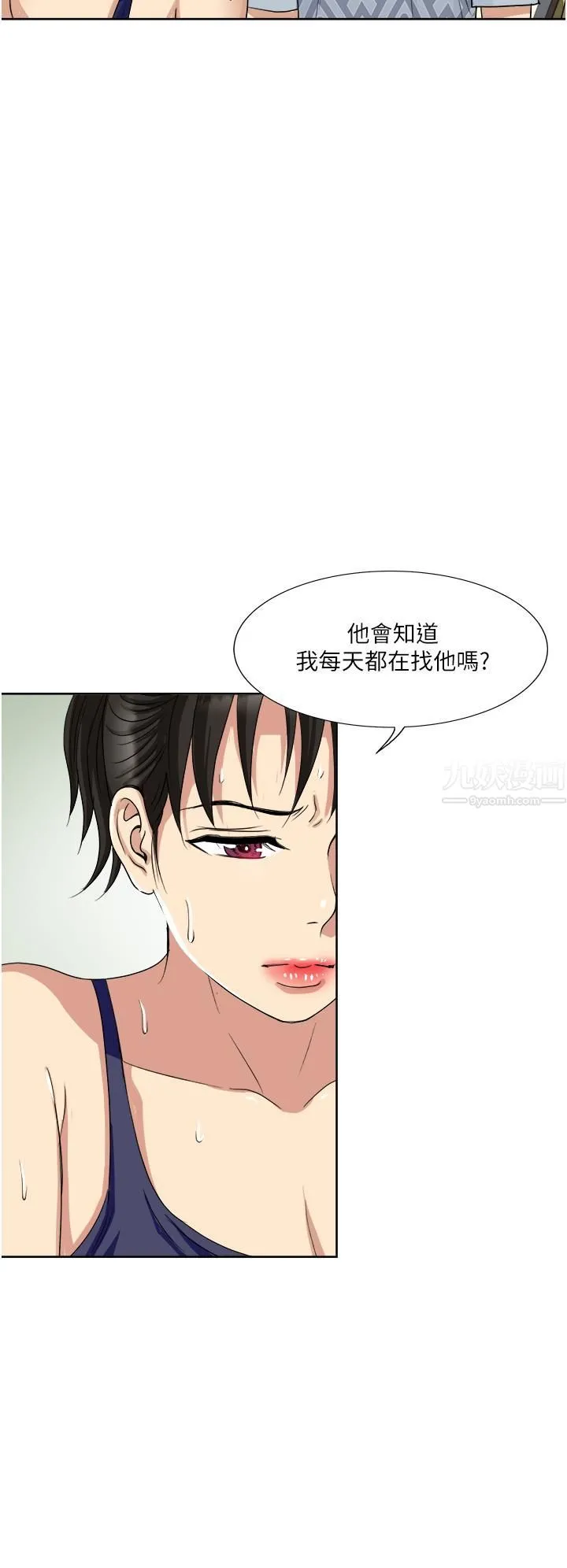 一次就好 第12话-让我抚平妳的寂寞 第24页