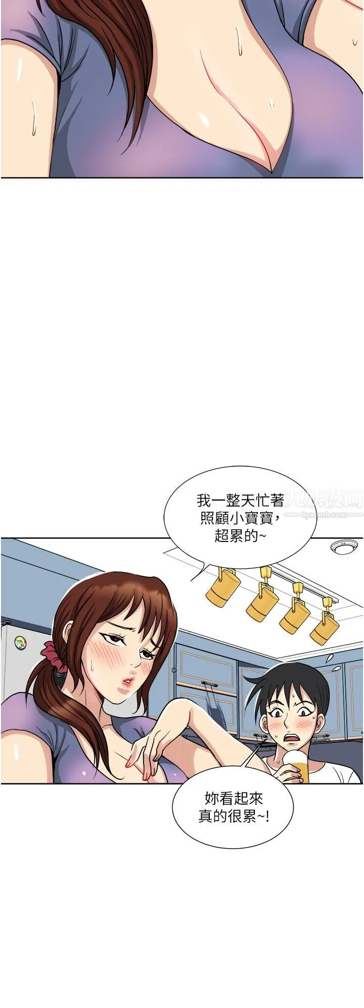 一次就好 第12话-让我抚平妳的寂寞 第20页