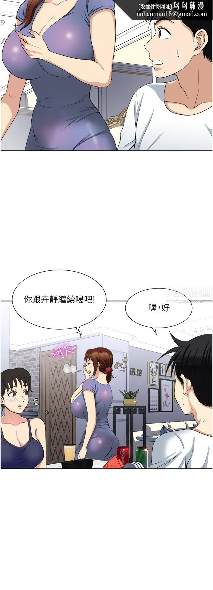 一次就好 第12话-让我抚平妳的寂寞 第22页