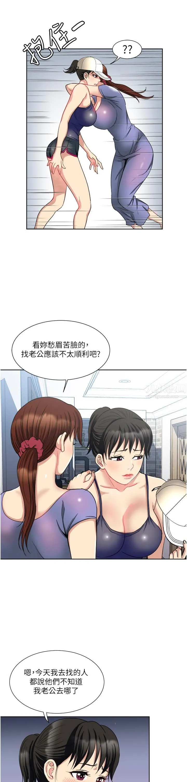 一次就好 第12话-让我抚平妳的寂寞 第11页