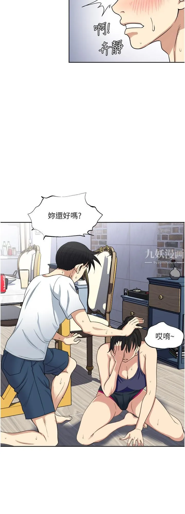 一次就好 第12话-让我抚平妳的寂寞 第28页